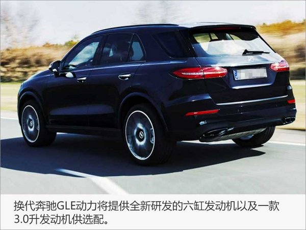 奔馳換代GLE內飾圖曝光 發動機全面換新-圖2